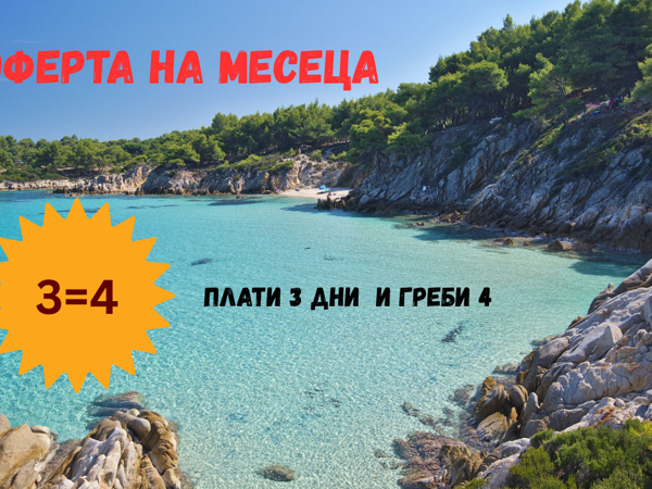 kayaking-diaporos-portokali-beach